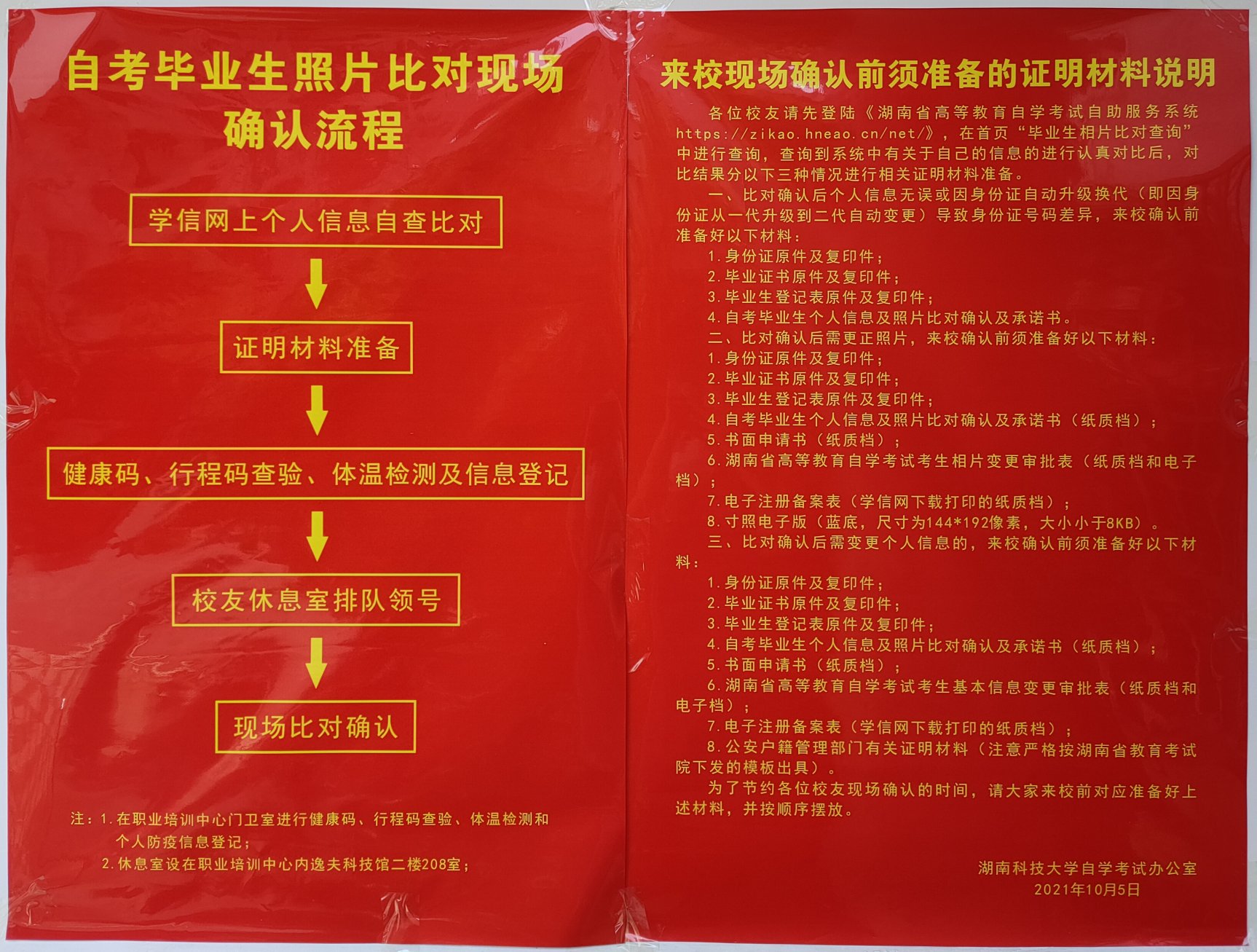 bv伟德国际体育官方网站