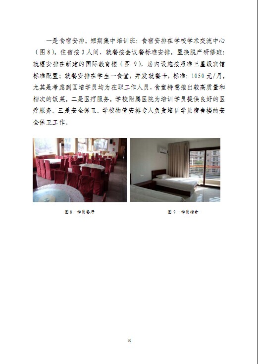 bv伟德国际体育官方网站