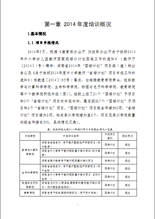 bv伟德国际体育官方网站