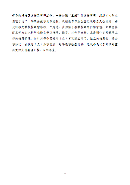 bv伟德国际体育官方网站