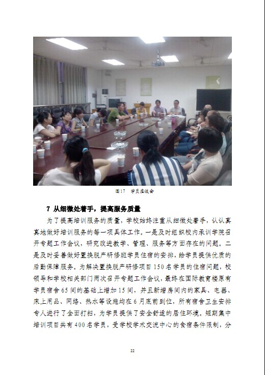 bv伟德国际体育官方网站