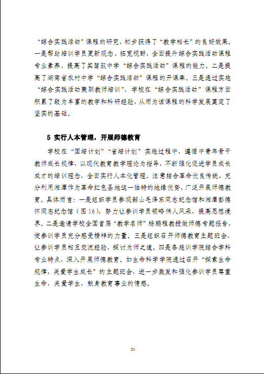bv伟德国际体育官方网站