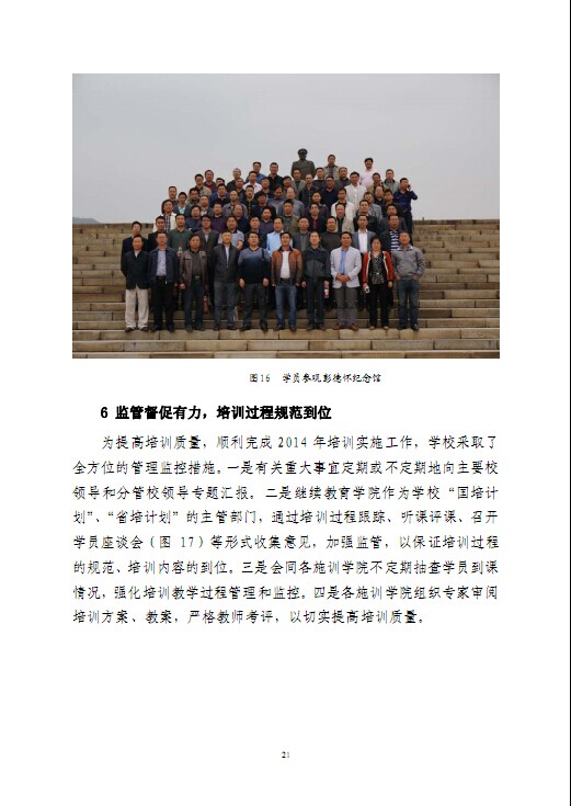 bv伟德国际体育官方网站