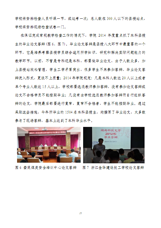 bv伟德国际体育官方网站