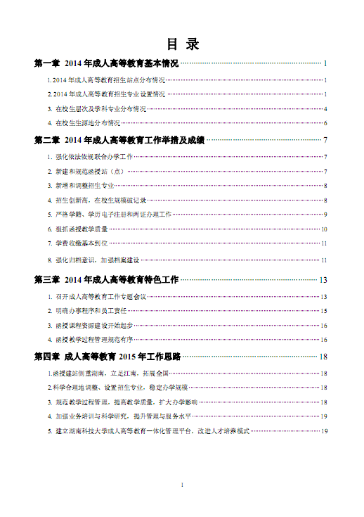 bv伟德国际体育官方网站