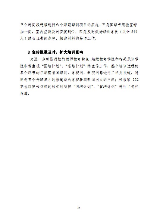 bv伟德国际体育官方网站
