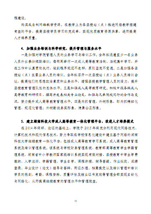 bv伟德国际体育官方网站