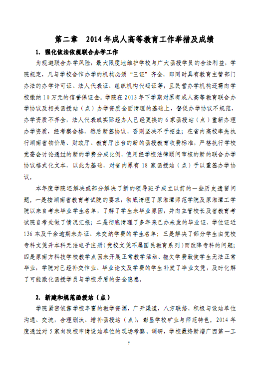 bv伟德国际体育官方网站