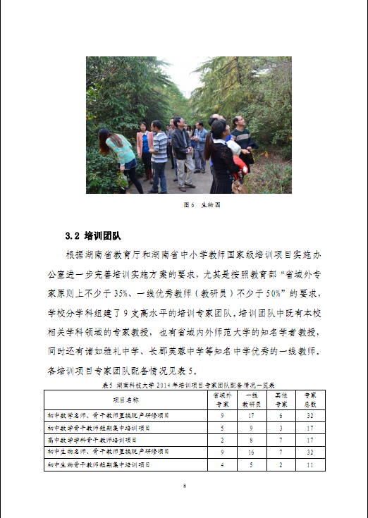 bv伟德国际体育官方网站