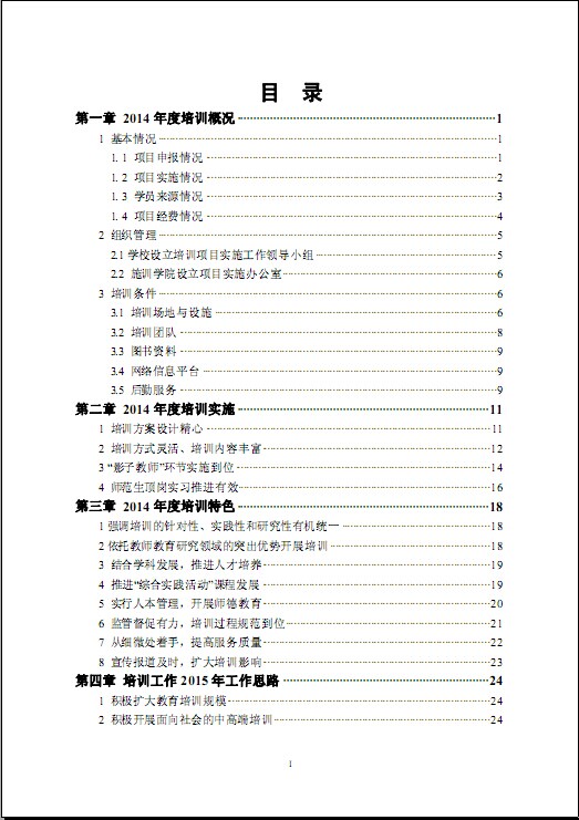 bv伟德国际体育官方网站