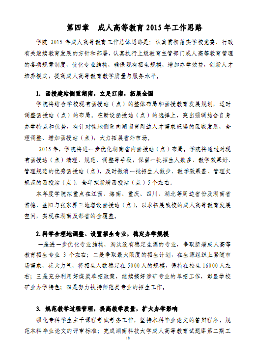 bv伟德国际体育官方网站