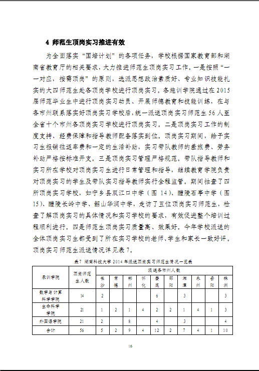 bv伟德国际体育官方网站