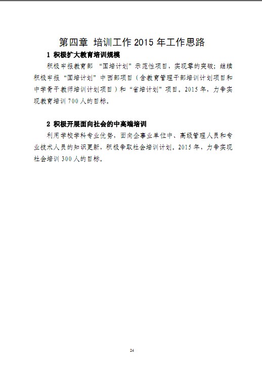bv伟德国际体育官方网站