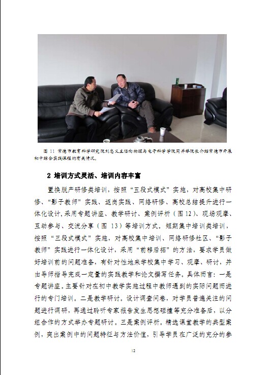bv伟德国际体育官方网站
