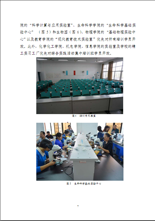 bv伟德国际体育官方网站
