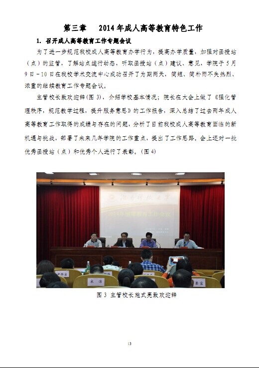 bv伟德国际体育官方网站
