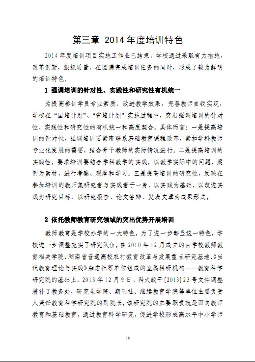 bv伟德国际体育官方网站