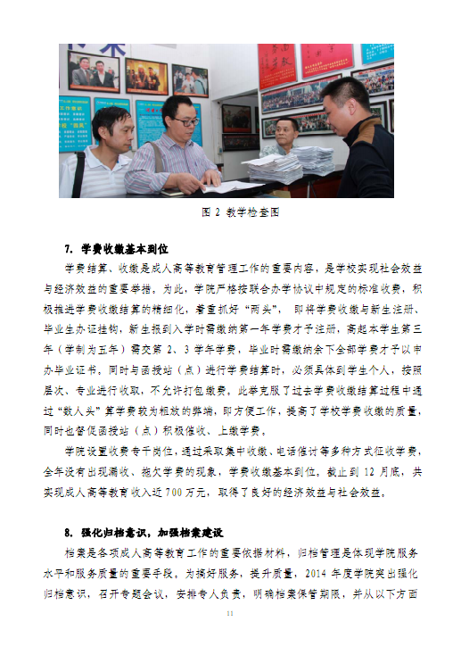 bv伟德国际体育官方网站