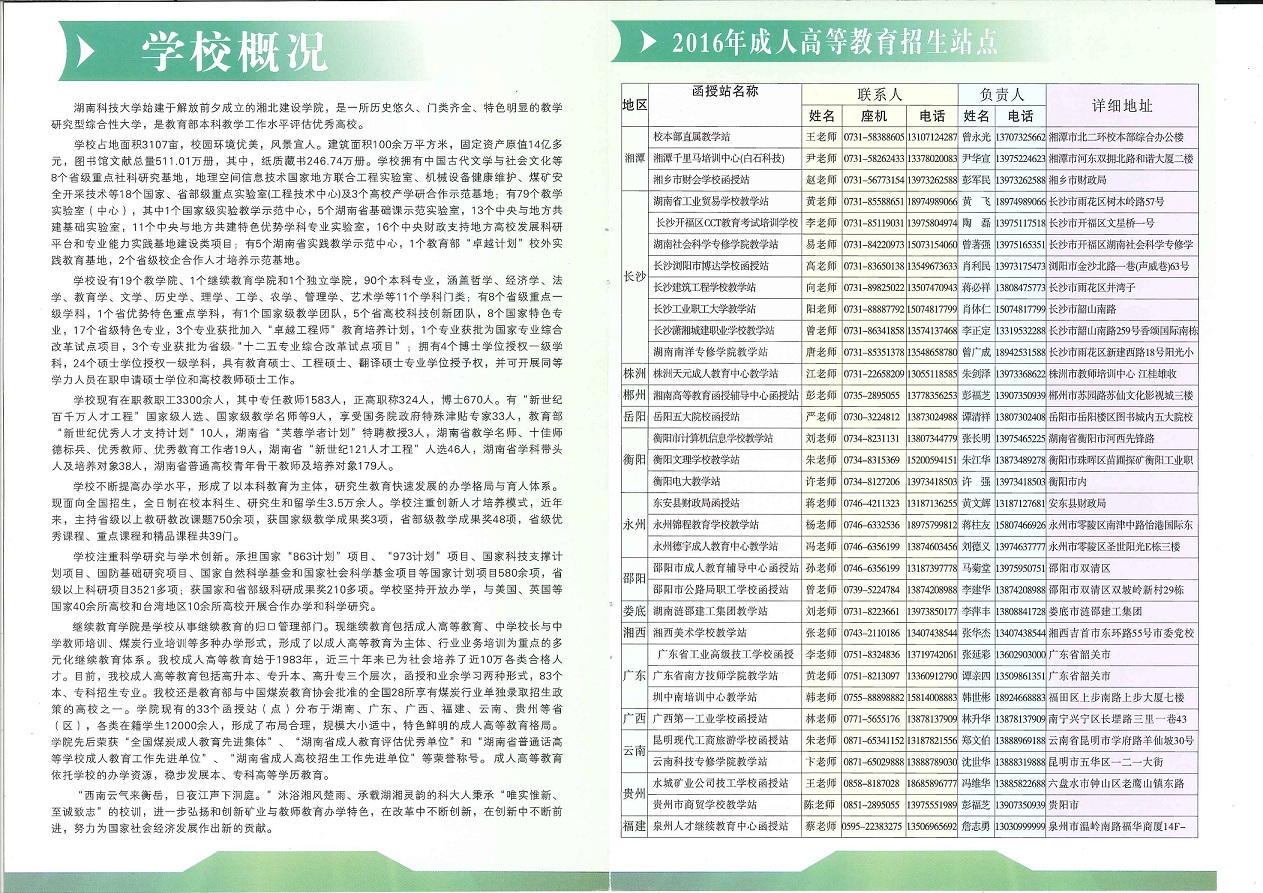 bv伟德国际体育官方网站