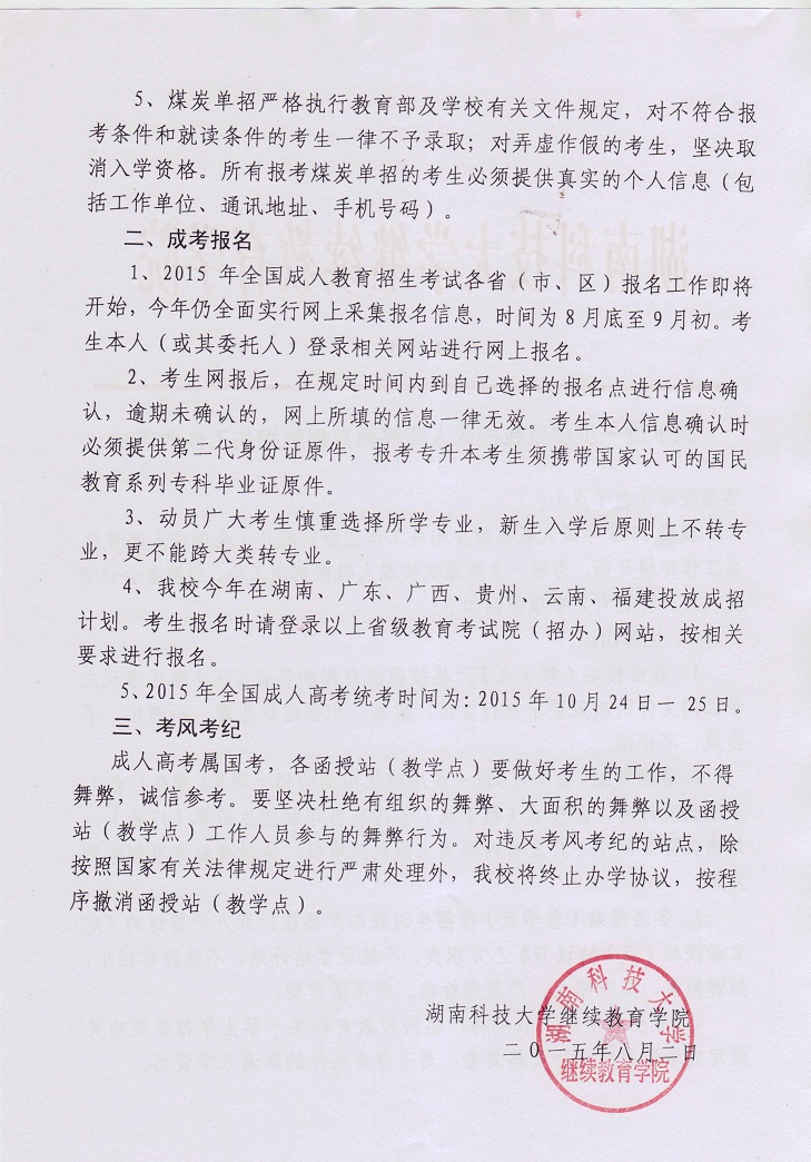 bv伟德国际体育官方网站