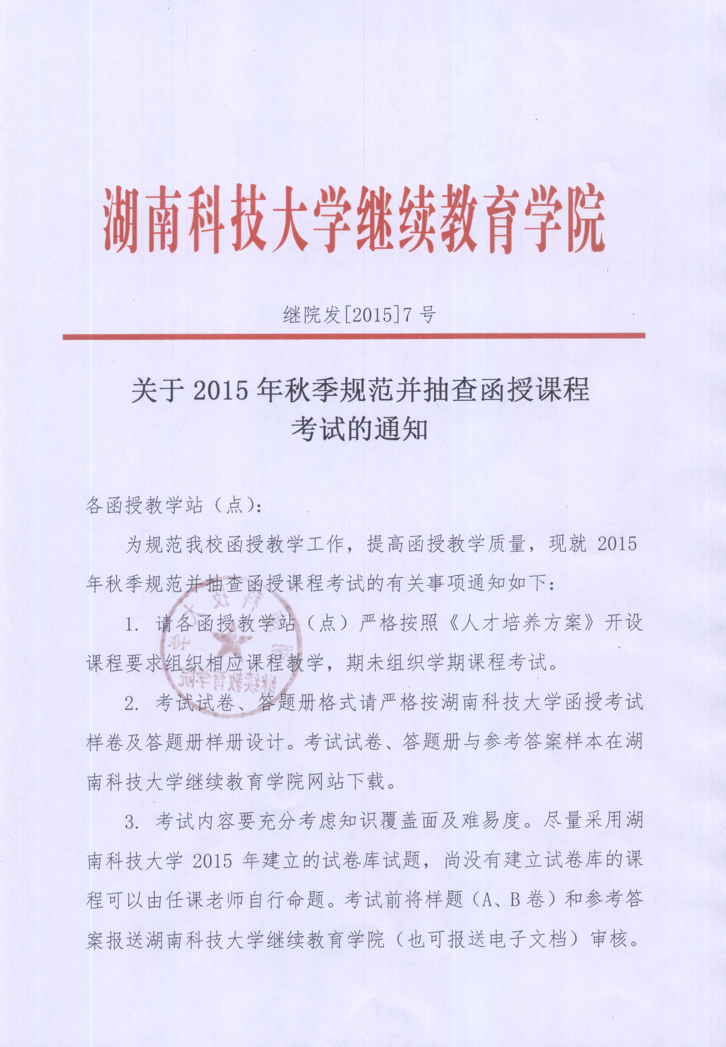 bv伟德国际体育官方网站