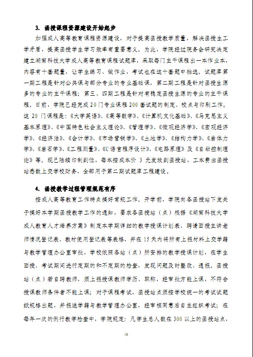 bv伟德国际体育官方网站