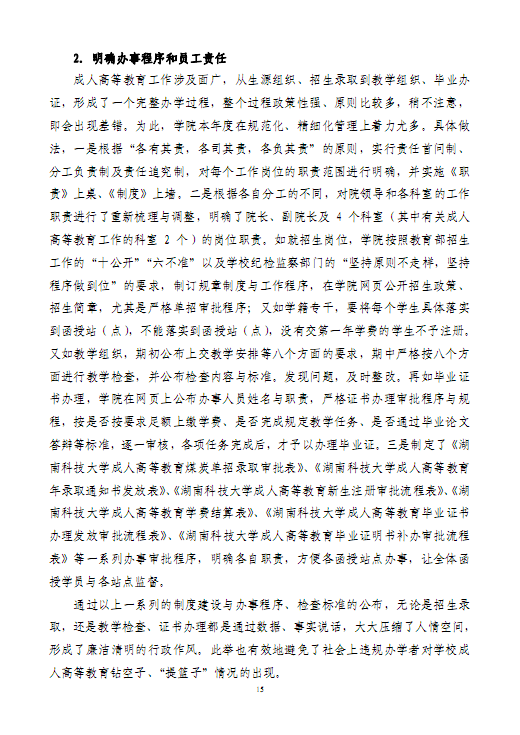 bv伟德国际体育官方网站