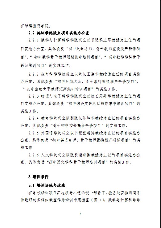 bv伟德国际体育官方网站