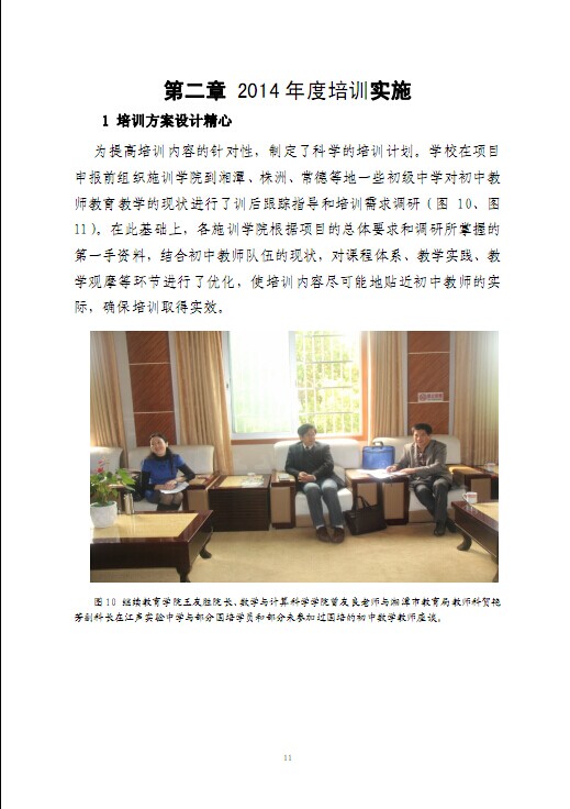 bv伟德国际体育官方网站