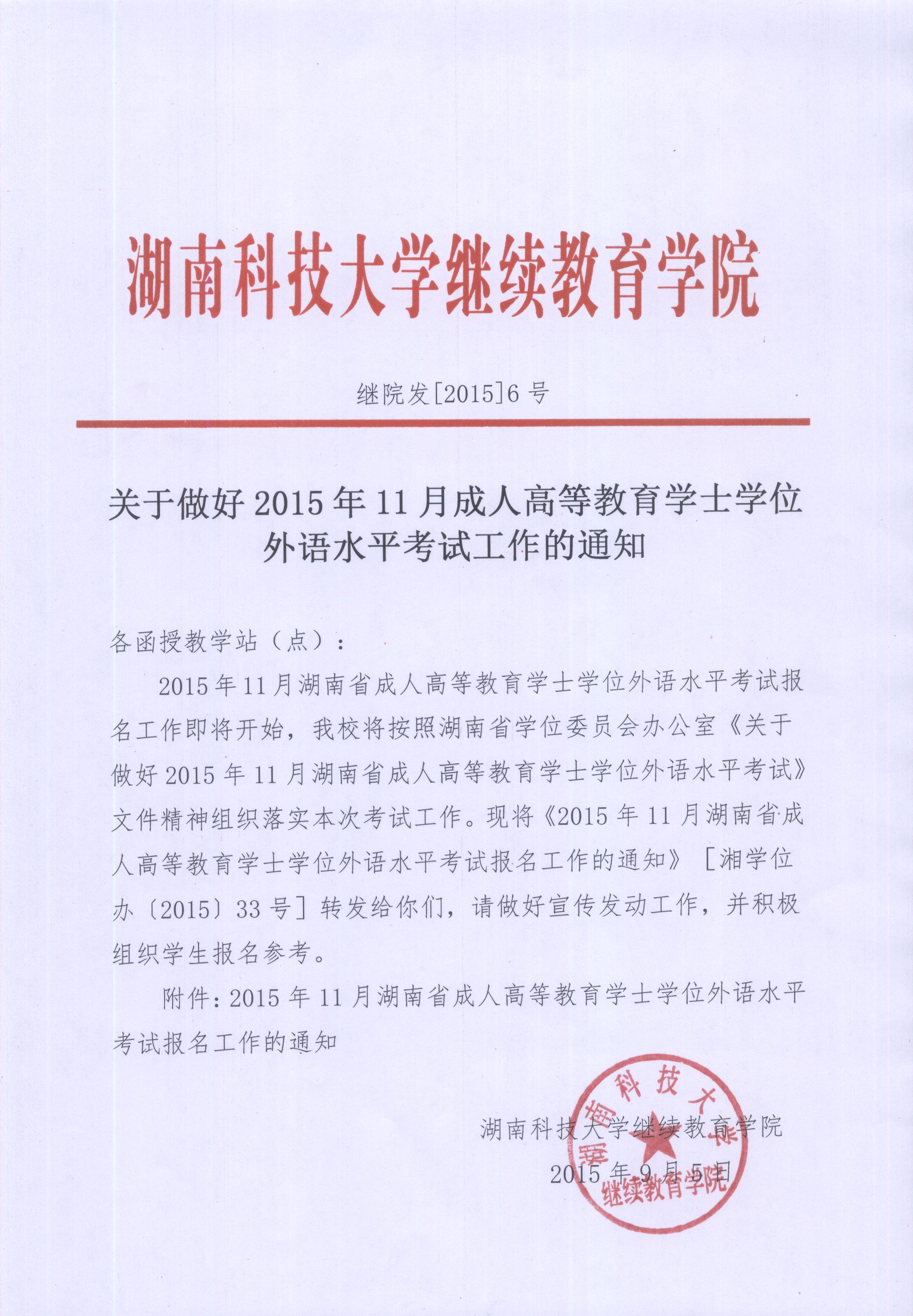 bv伟德国际体育官方网站